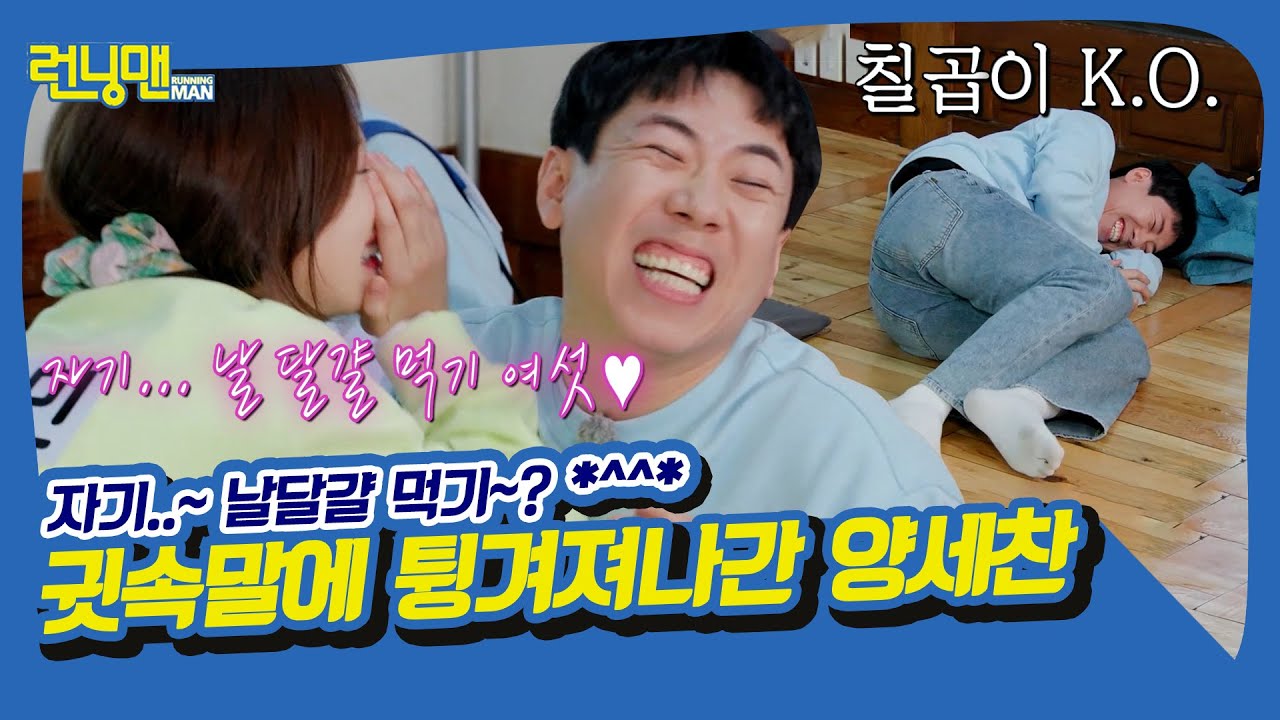 Розовые десны расцвели~🌺 Сентябрь, кто не может выиграть Со мин[Running Man|211219 SBS Broadcast]