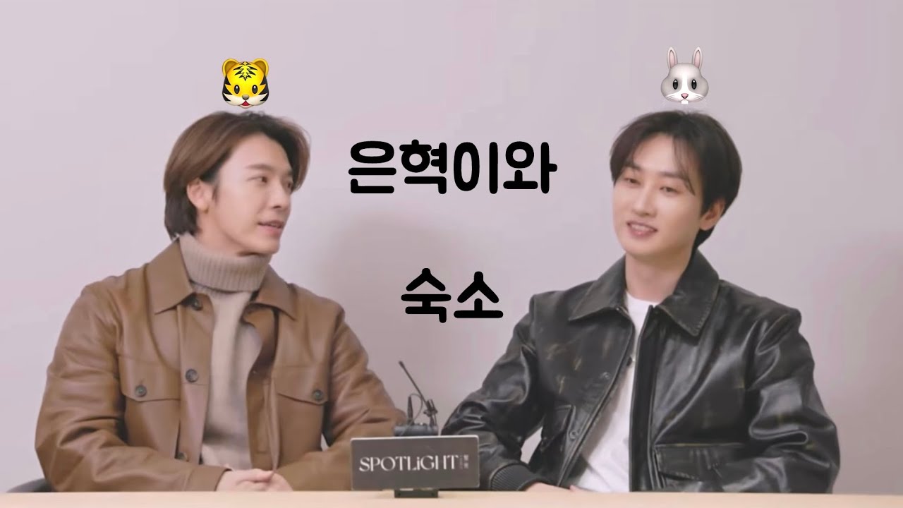 [동해은혁] 무단침입 상습범과 은혁이