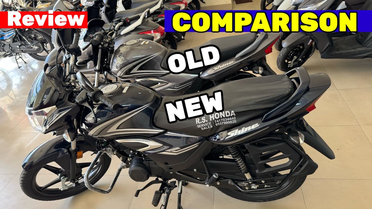 New & Old Shine 125 भयंकर Comparison | Honda Shine 125 New Model 2025 Review