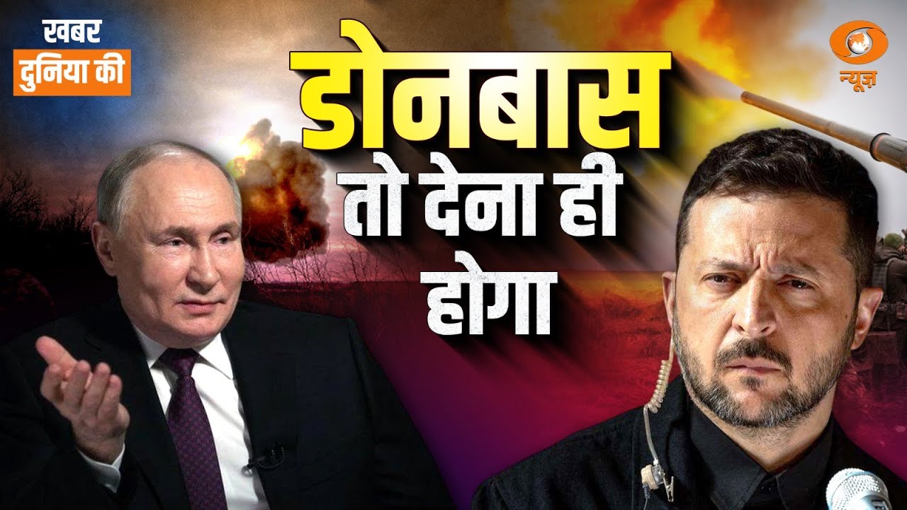 Russia-Ukraine war likely to stop | UAE में बड़ी बैठक | Trump | Putin | Zelenskyy | CS Joshi | World