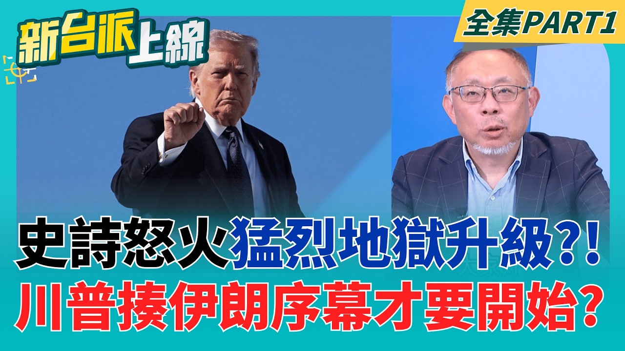 史詩怒火