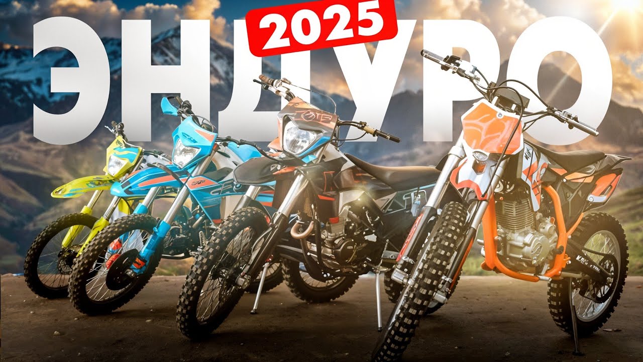 Эндуро мотоцикл KEWS K23-YBS300, GR8 F300A и KAYO K2 PRO 2025 | ОБЗОР И СРАВНЕНИЕ 🏍️