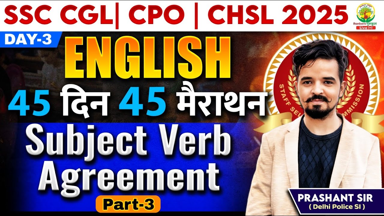 🔥Day 03 | Subject Verb Agreement | English 45 Din 45 Marathon | SSC Exams 2025 | Prashant Sir