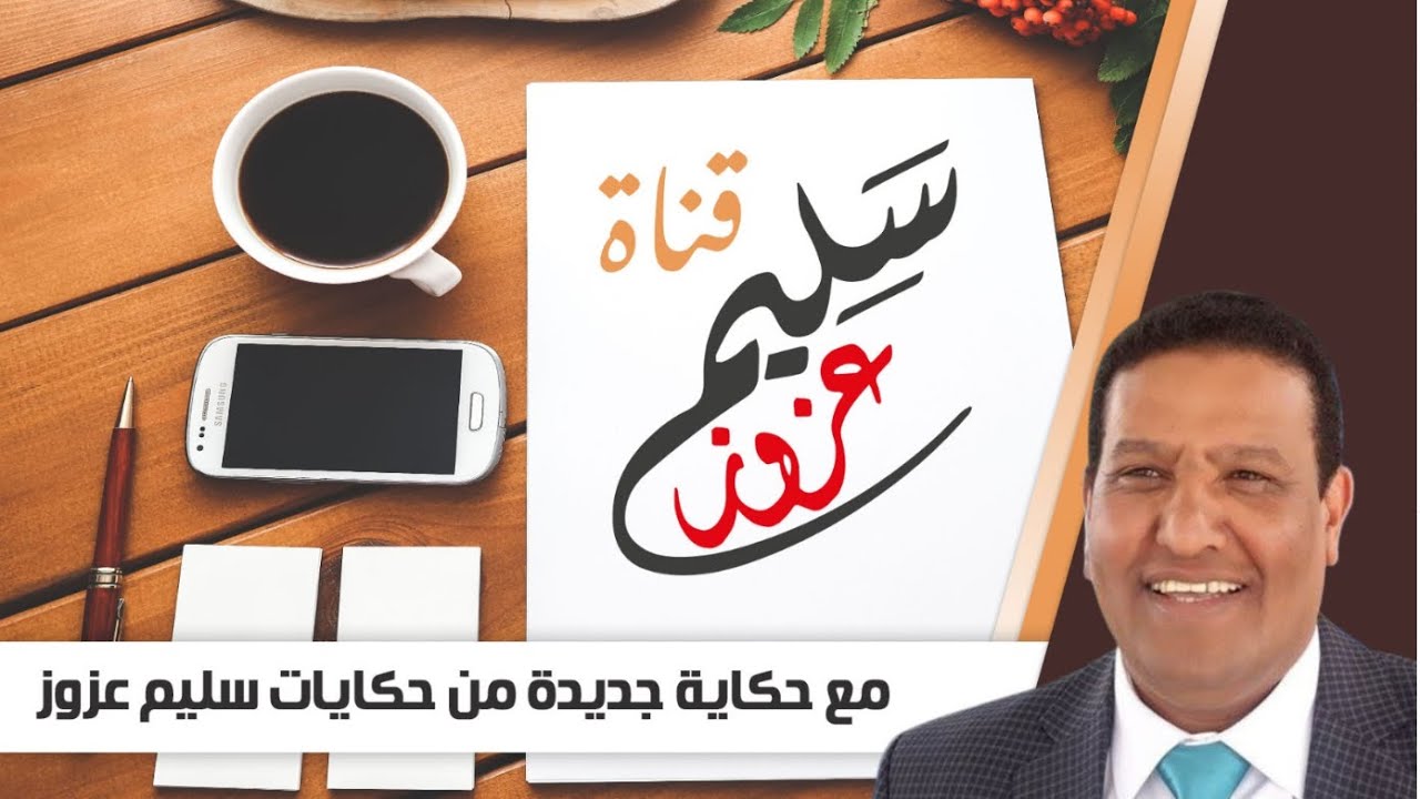 أحمد منصور.. وبلال فضل.. والتلفزيون العربي.. وفتى الانقلاب الطائر في مدينة الضباب