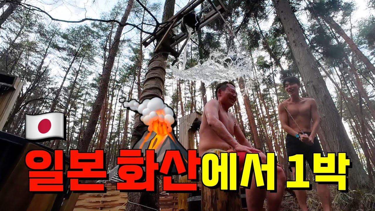 일본 산 속에 마사지가...?
