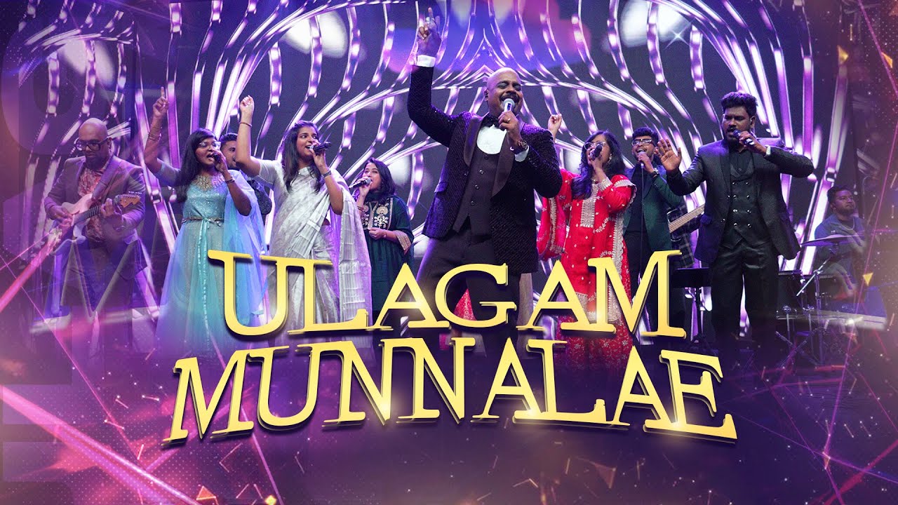 ULAGAM MUNNALE | REENUKUMAR | TAMIL CHRISTIAN SONG | ROCK ETERNAL CHURCH