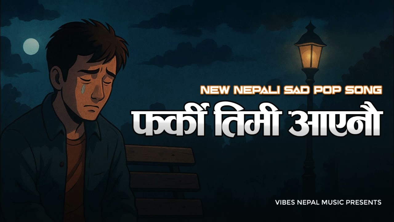 Farki Timi Aayenau - फर्की तिमी आएनौ – Sad Nepali Song 2025
