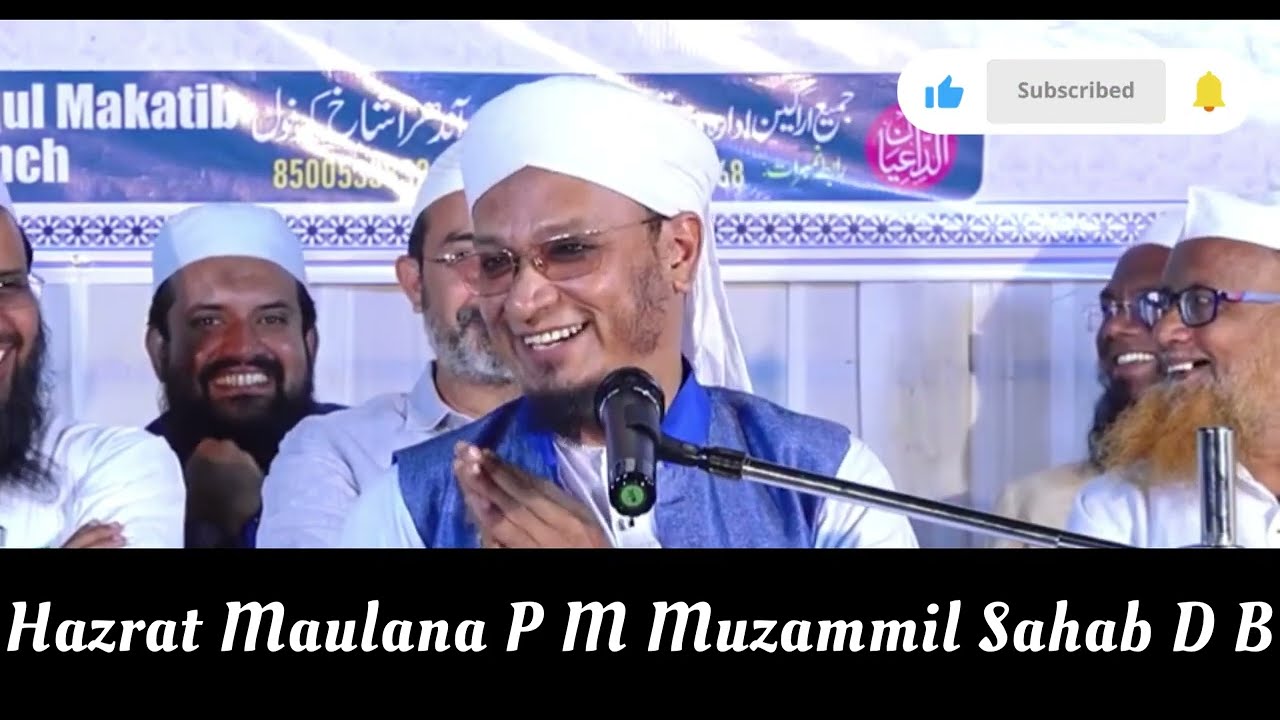 Maujooda Dour me Naujawan E Islam ki Zimmadariyan | Hazrat maulana P M muzammil sahab Rashadi D.B
