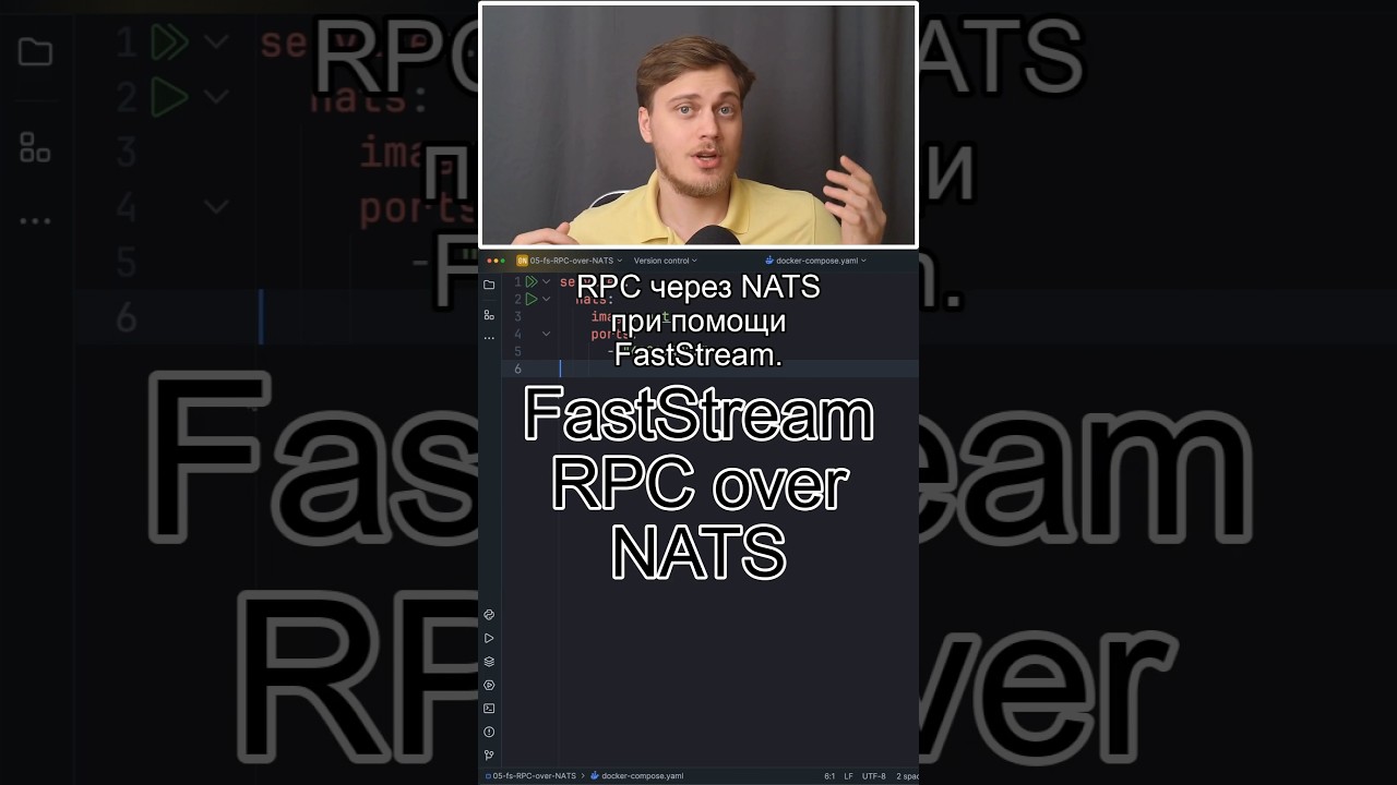 FastStream 05 - RPC и NATS - Удаленный вызов процедуры #Python