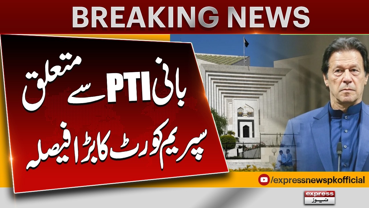 Shehbaz Sharif vs PTI Founder | Supreme Court Verdict Expected on 11 June | Pakistan News