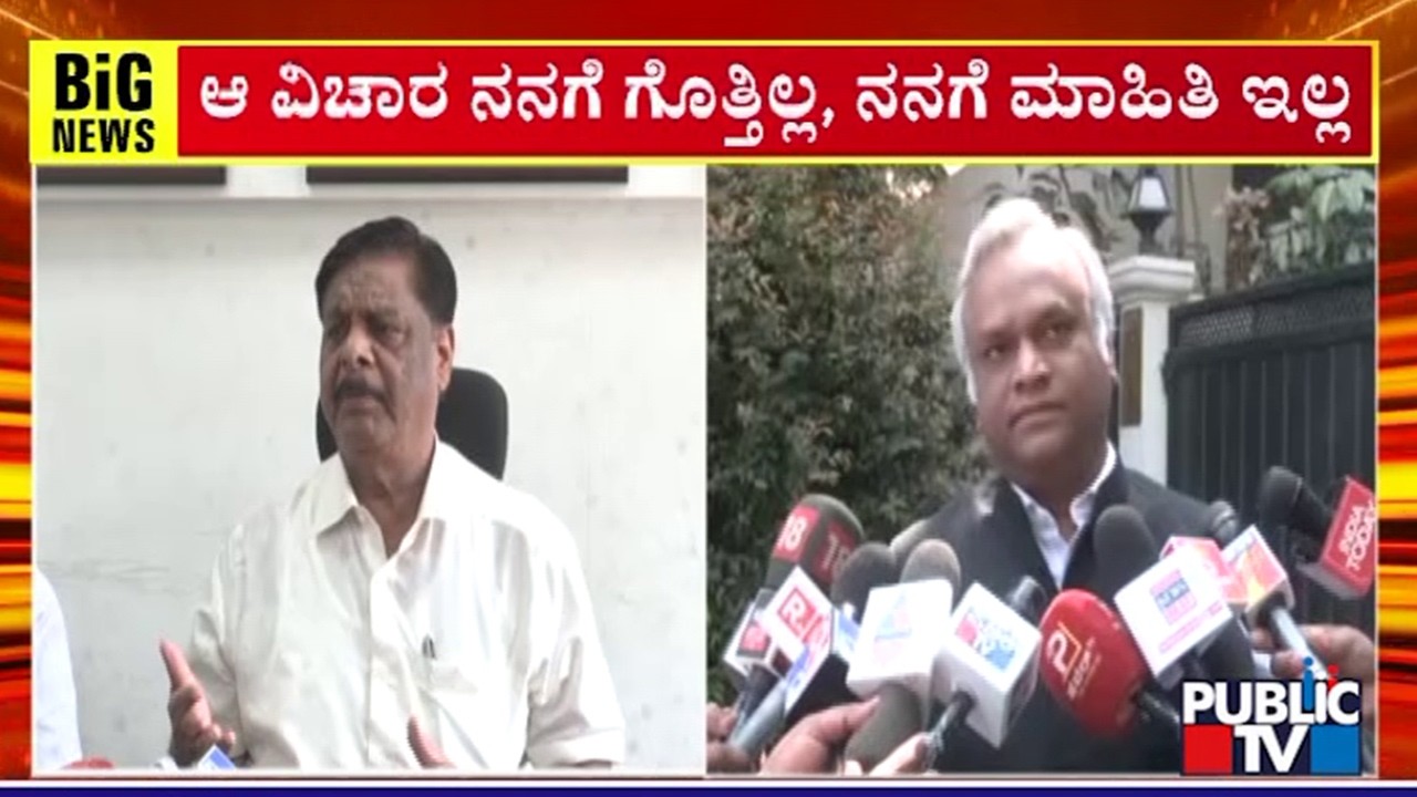 Priyank Kharge Says He Doesn't Know About HC Mahadevappa's Statement | Public TV