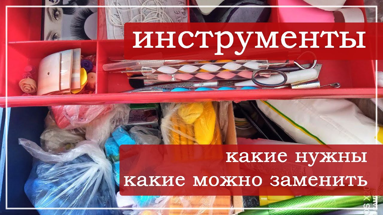 Инструменты для лепки из полимерной глины.