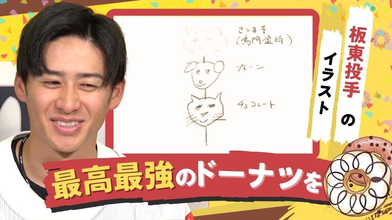 ホークスとコラボ企画「くりケバ」「森パフェ」に続く第３弾「板ドーナツ」～ＲＫＢ「タダイマ！」