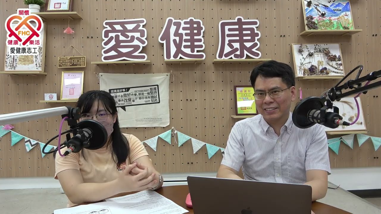 嘉義長庚科技大學 實在愛健康 線上課程- ep71 對抗自由基:營養品的勝利策略  ft.郭星君 教授