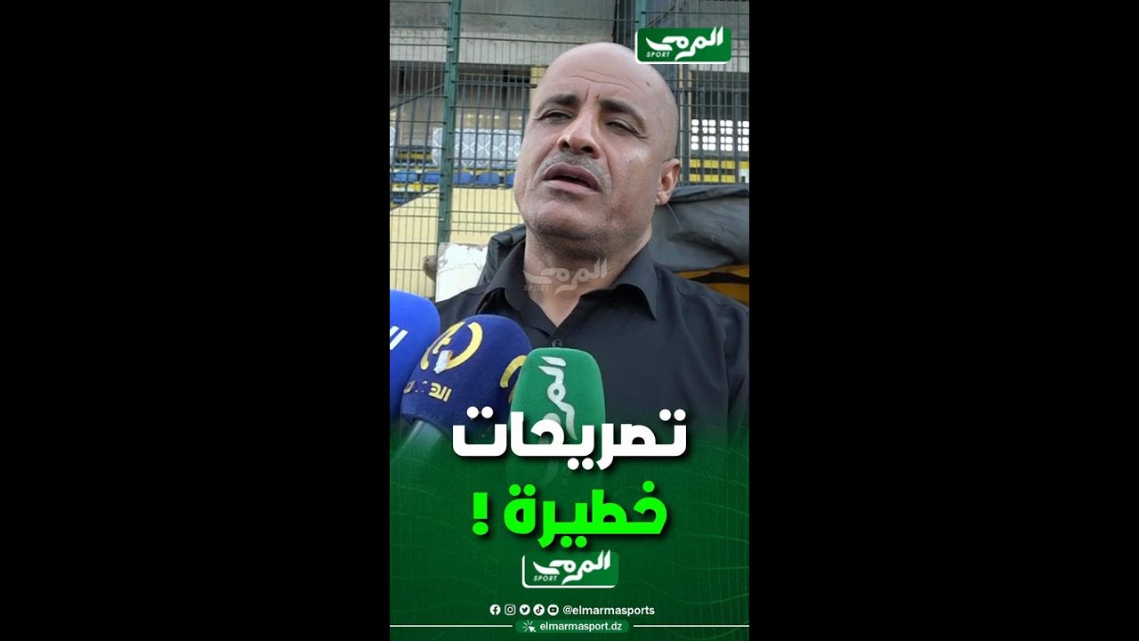 شاهد... تصريحات نارية من مسير فريق مستقبل الرويسات الحاج عمر بعد خسارة فريقه ضد اتحاد الحراش