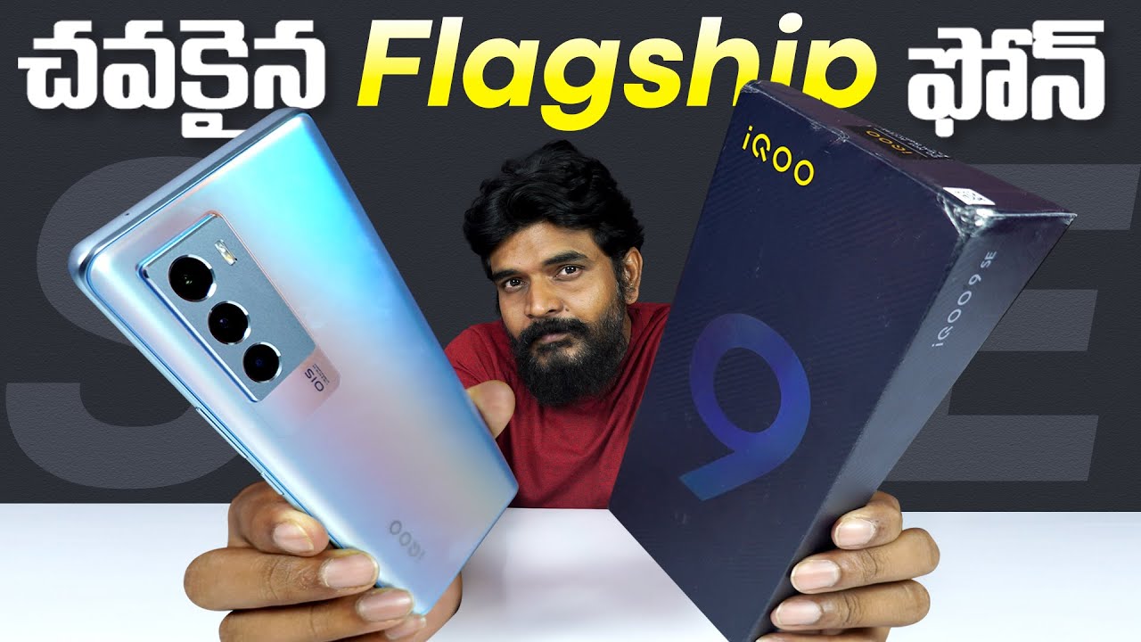 iQOO 9 SE Unboxing & initial impressions || in Telugu ||