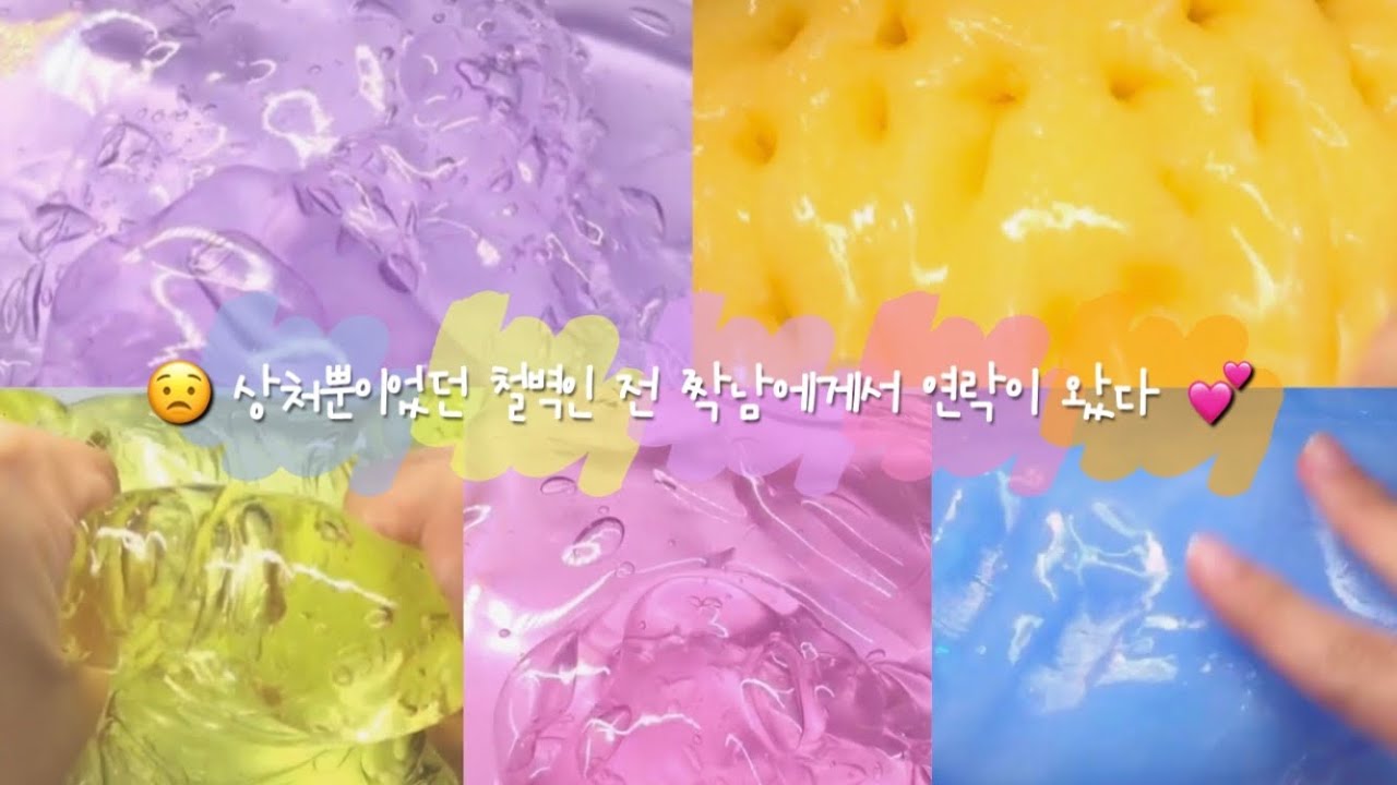 픽션 / 🤕 상처뿐이었던 철벽인 전 짝남에게서 연락이 왔다 💓 체험 시리즈 액괴 픽션 시리즈 액괴 단편 소규모 시리즈 액괴 페메 시리즈 김먐미 시리즈 몽글 님 영상