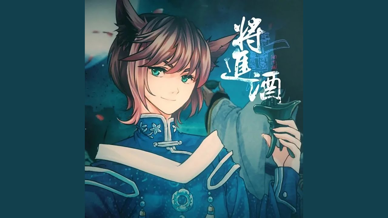 将进酒