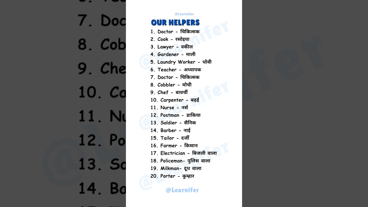 20 Helpers Name in English and Hindi | Work | Our Helpers Name | occupation | Profession | Job #job