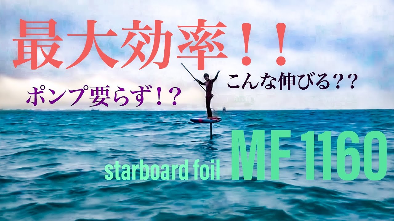 エンドレスグライド！！！これはやべーわ、、、