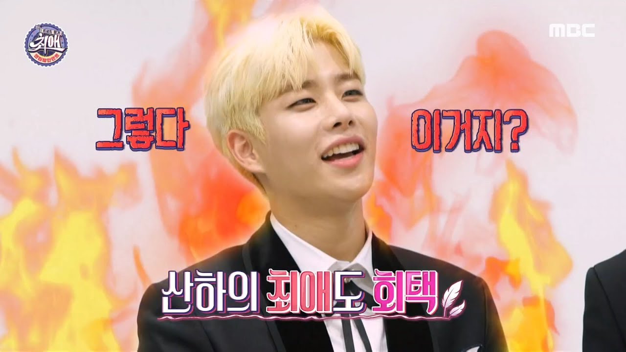 [최애 엔터테인먼트] 문빈과 산하의 최애는 회택?! 씁쓸한 명준이...☆ MBC 200912 방송