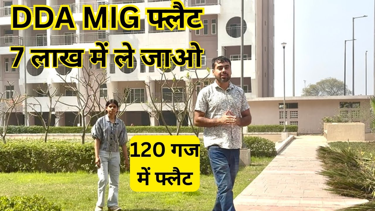DDA MIG फ्लैट 7 लाख में ले जाओ 🔥 DDA MIG FLATS NARELA SECTOR A1 to A4 🔥 cheapest 2bhk flats Delhi