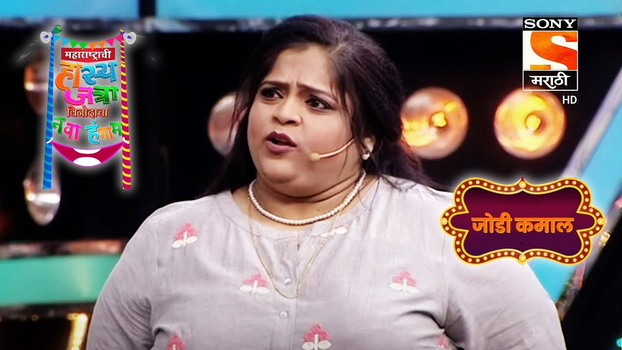 समीर आणि विशाखा | महाराष्ट्राची हास्यजत्रा | जोडी कमाल