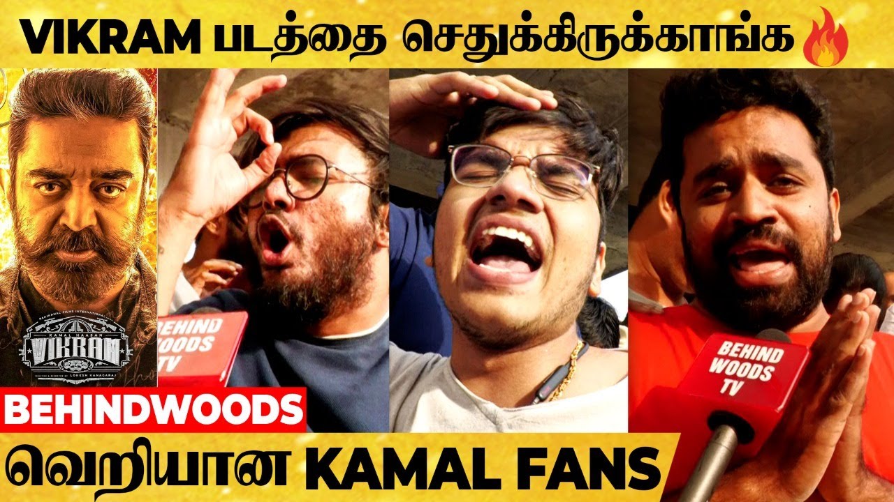 Vikram Movie Review | Kamal, Lokesh, Fahadh, Anirudh | Vikram Public Review Rohini