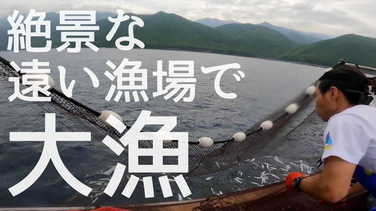 【大漁】久々の感覚 煩悩削って捕る難しさ