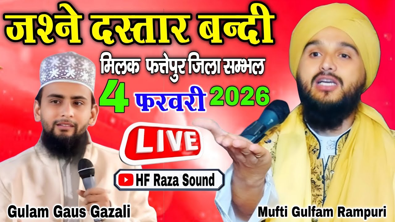 🔴 Live Mufti Gulfam Rampuri || Gulam Gaus Gazali | Fattepur Jila Sambhal