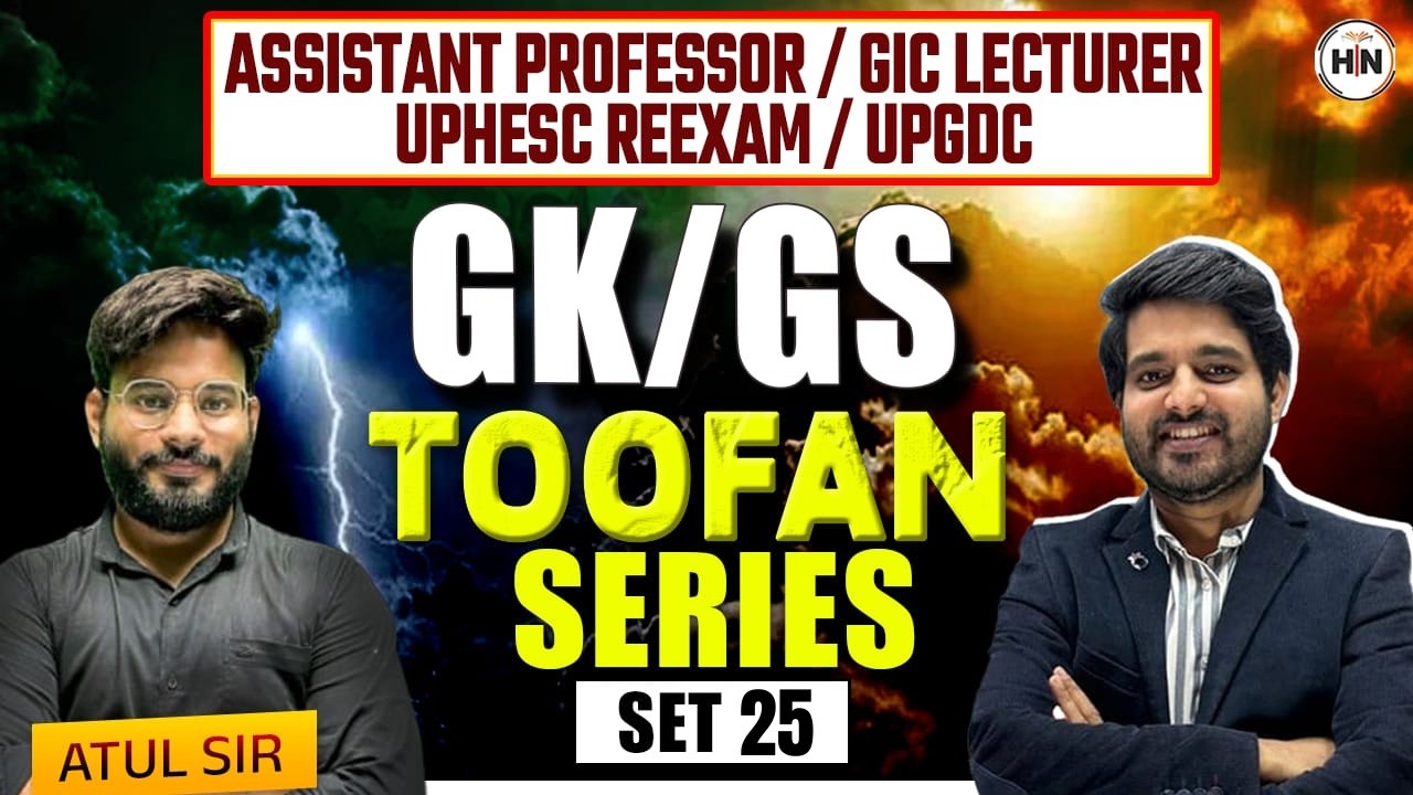 GK/GS Toofan Series | Set–25 | UPHESC Re-Exam | Assistant Professor | GIC Lecturer | UPGDC Atul Sir
