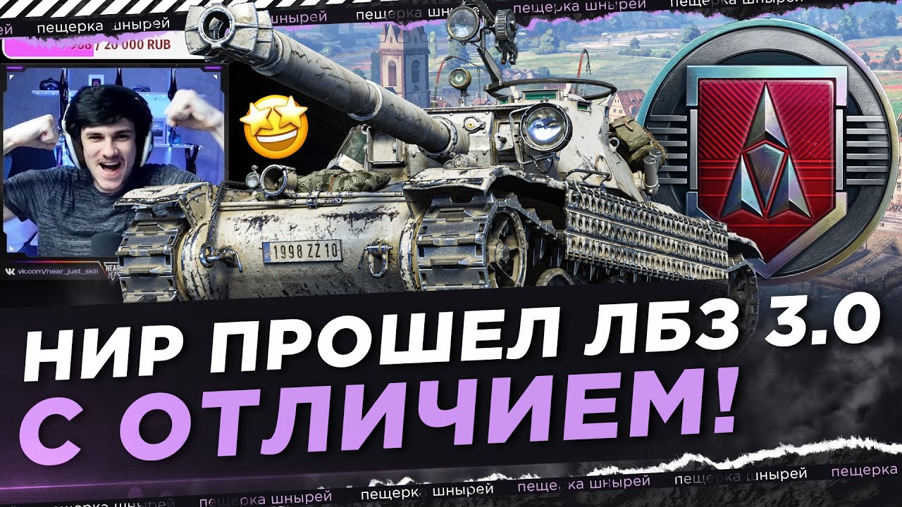 НИР ПРОШЕЛ ЛБЗ 3.0 С ОТЛИЧИЕМ!