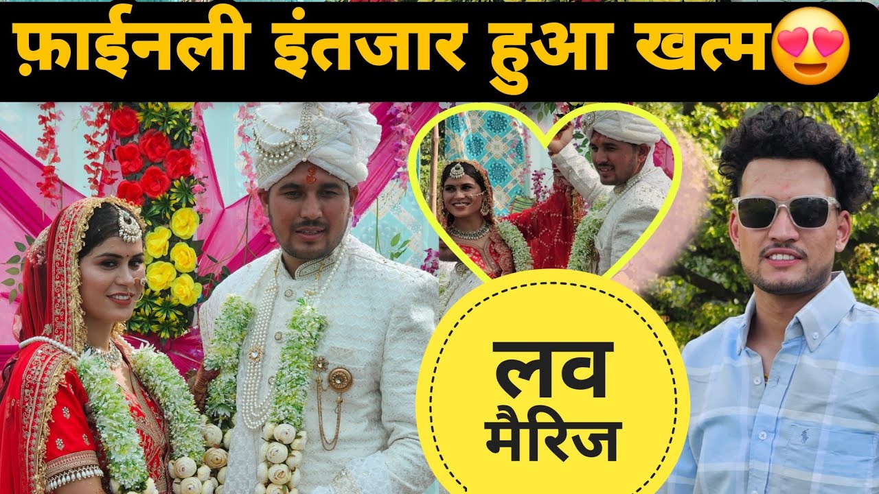 @Pahadwalebhaiyaको आखिर मिल ही गया अपना सच्चा प्यार 😍|| शादी हुई धूम धाम से || खुशियाँ ही खुशियाँ 😍|