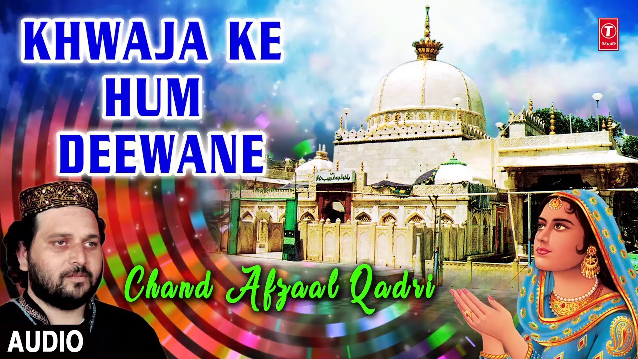 ► ख्वाजा के हम दीवाने || CHAND AFZAAL QADRI || Best Naats 2018 || T-Series Islamic Music