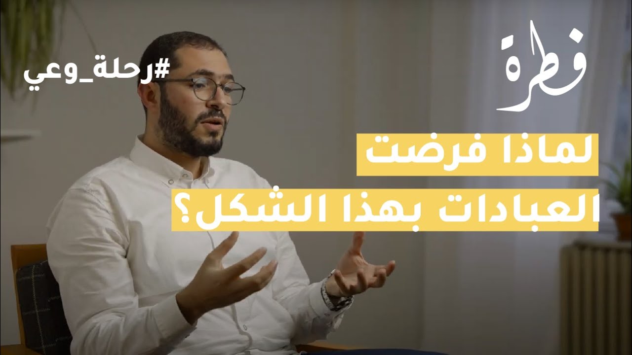 خصائص العبادات | أ .عبدالرحمن الدسوقي