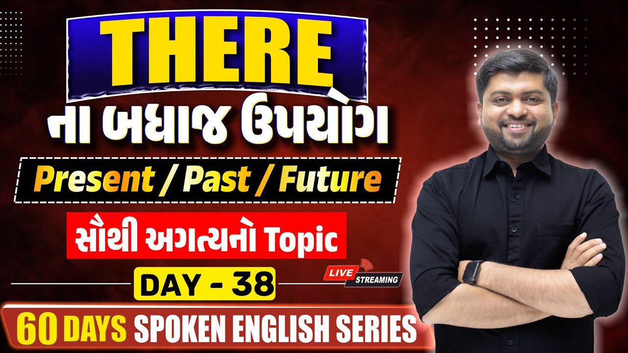 Day 38 | There ના બધા જ ઉપયોગો  | સૌથી મહત્વનો Topic | Vijay Nakiya