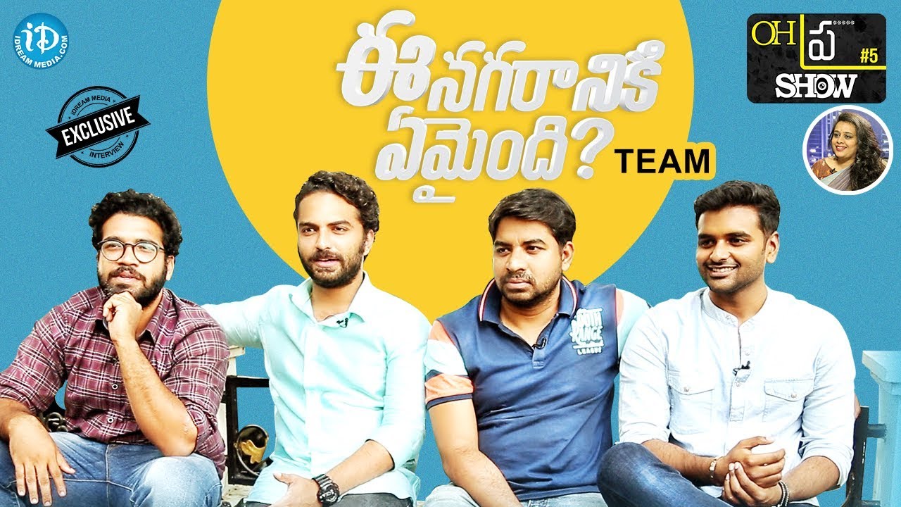 #EeNagaranikiEmaindi Movie Team Exclusive Interview || Oh