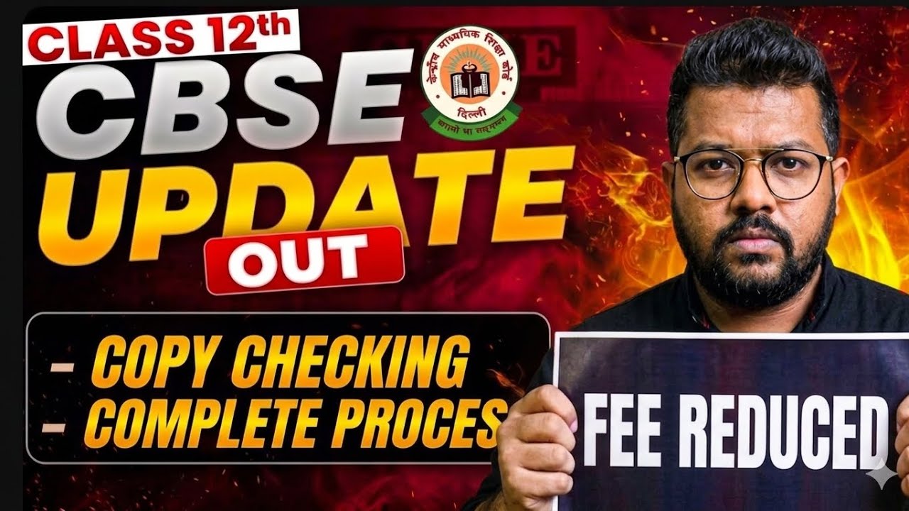 CBSE Update | Class 12 Verification and Reevaluation Process Explained | Fees Reduced