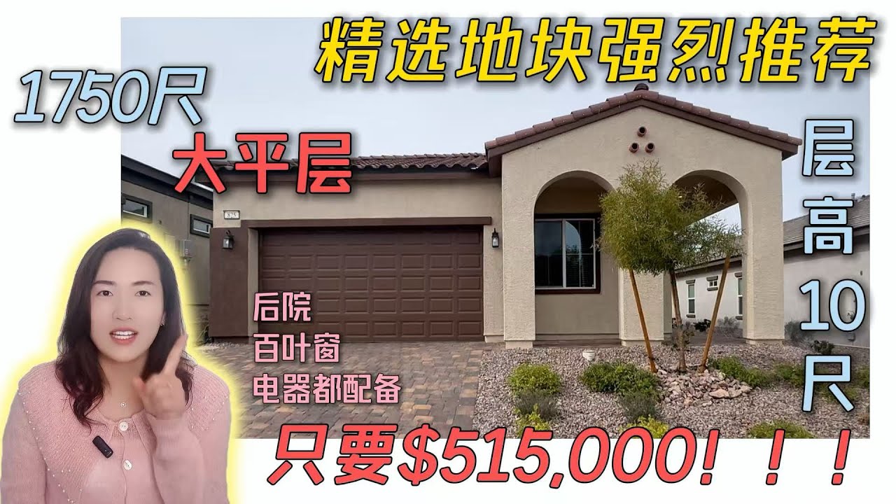 拉斯维加斯｜henderson｜大平层｜ 超级划算的价格，快来看看啦｜详细咨询：725-888-5208