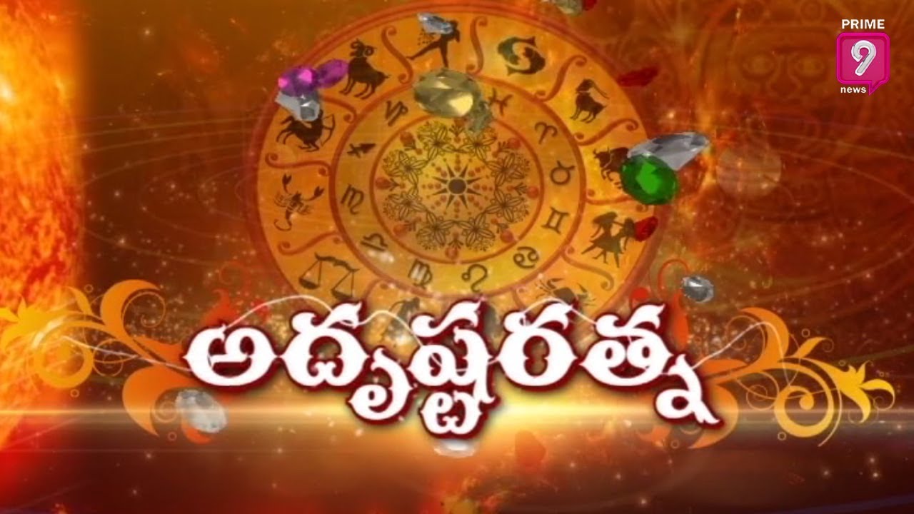 అదృష్టరత్న | Difference Between Navaratna & Lucky Gems | Adrushta Ratnam | Prime9 News
