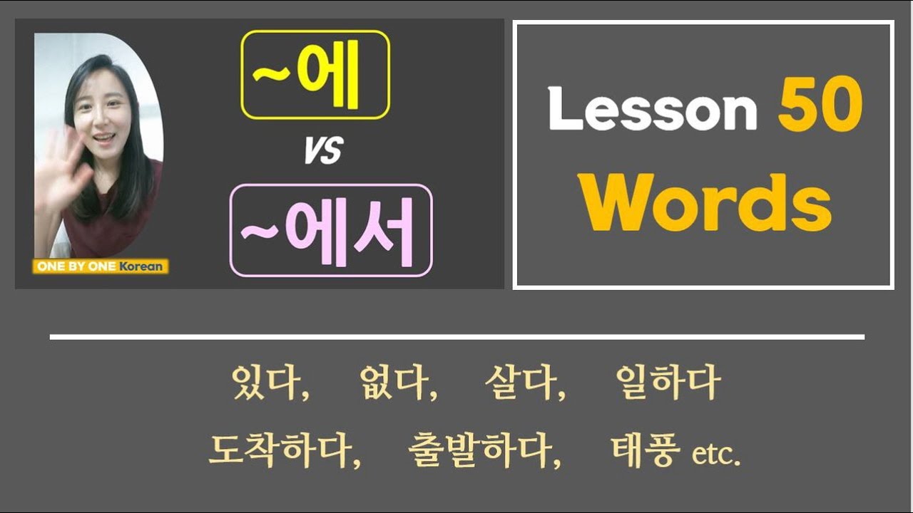 50-1 [New words] in Lesson 50 -- 