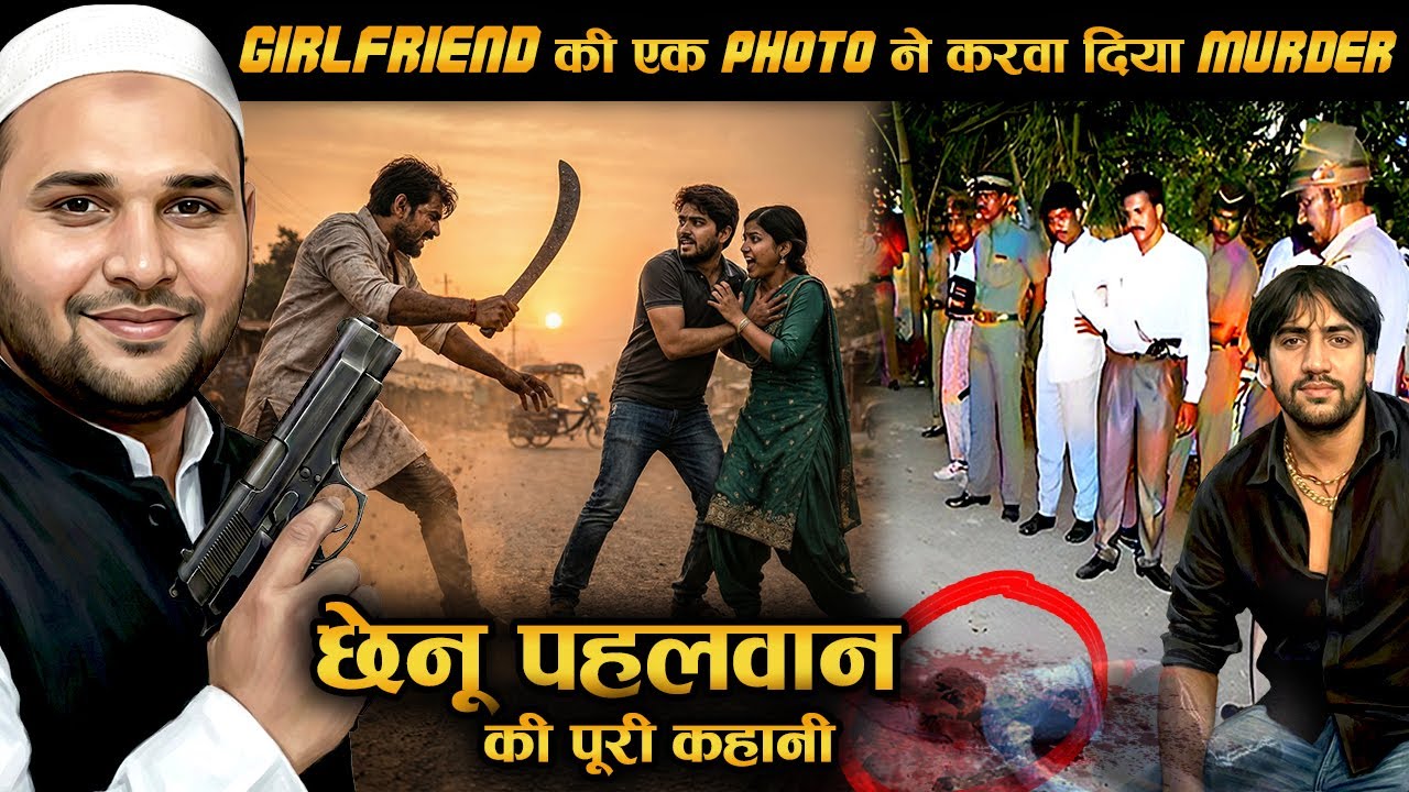 अपनों की गद्दारी और खून का खेल! Chenu Pehalwan की सबसे खौफनाक दास्तान