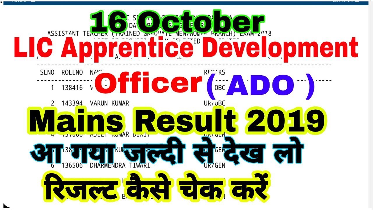 LIC Apprentice Development Officer ADO Mains Result 2019|Lic Ado result kaise check kre
