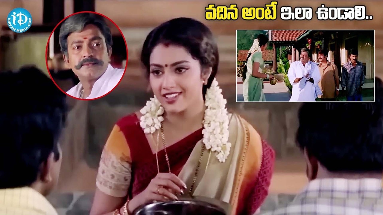 Maa Annayya Movie Family Sentiment Scenes | Rajashekhar and Meena | iDream Celebrities