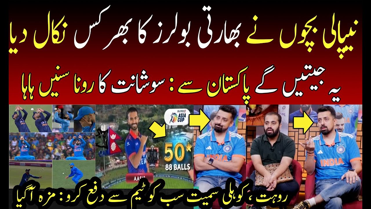 Indian Media crying on India poor Performance against NEPAL | Asia Cup 2023 | IND vs NEPAL