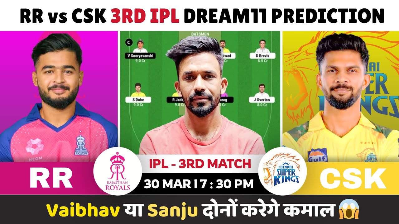 RR vs CSK Today Match Prediction | RR vs CSK Dream11 Prediction | RR vs CSK Today Match Prediction