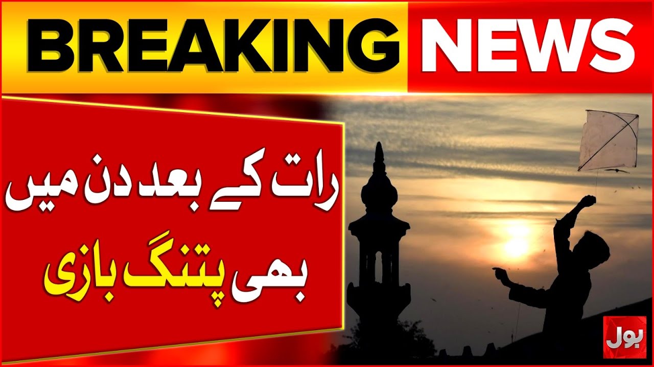 Lahore Basant Festival | Live And Exclusive Updates | Breaking News