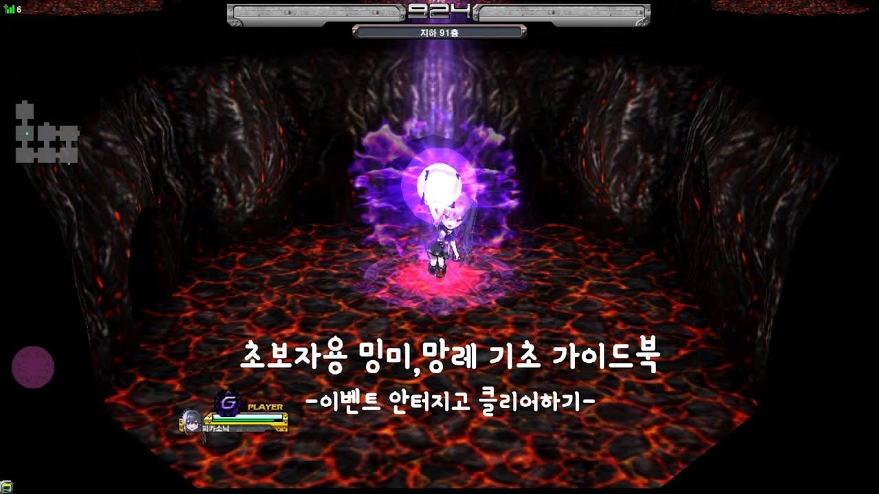 [겟앰프드] 초보자용 밍미,망레 기초 가이드북 -이벤트 안터지고 클리어하기-