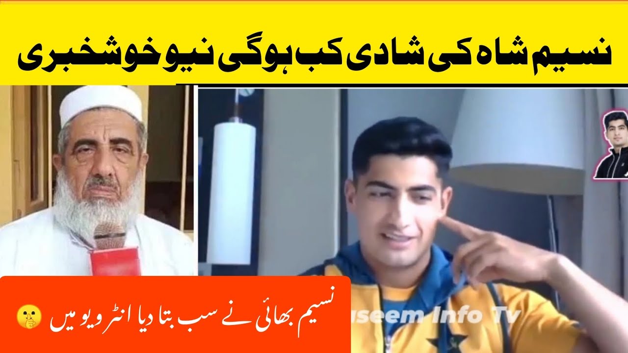 Marriage of Naseem Shah New Interview 🤫 | Marriage Interview 2022 | Naseem Info Tv |