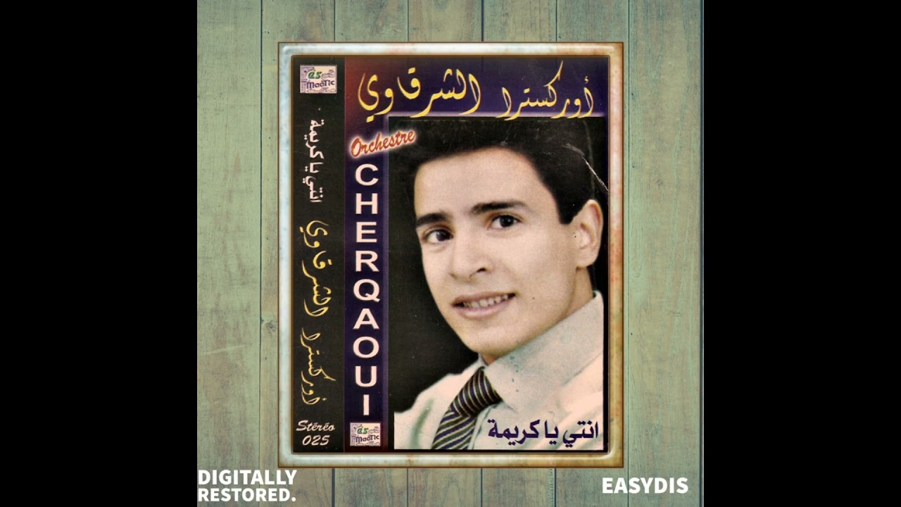 Orchestre Charkaoui - Anti ya karima / انتي يا كريمة
